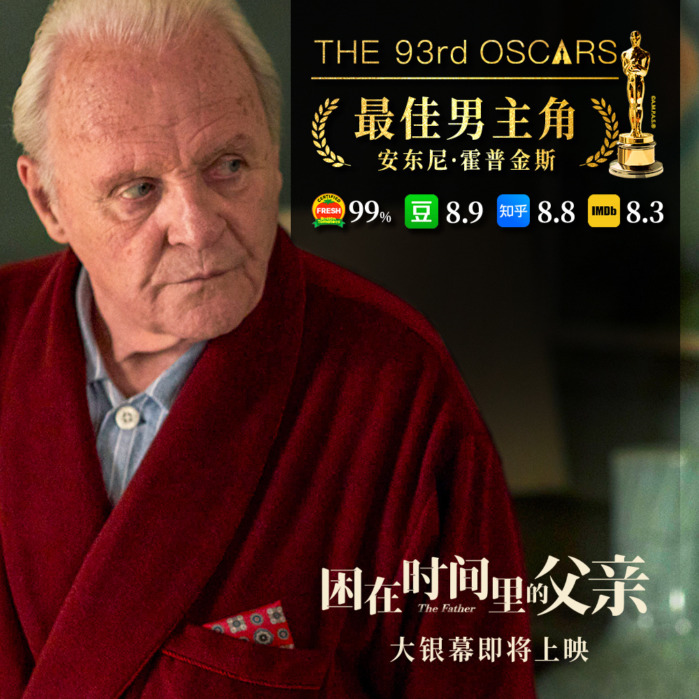 困在时间里的父亲剧照的剧照