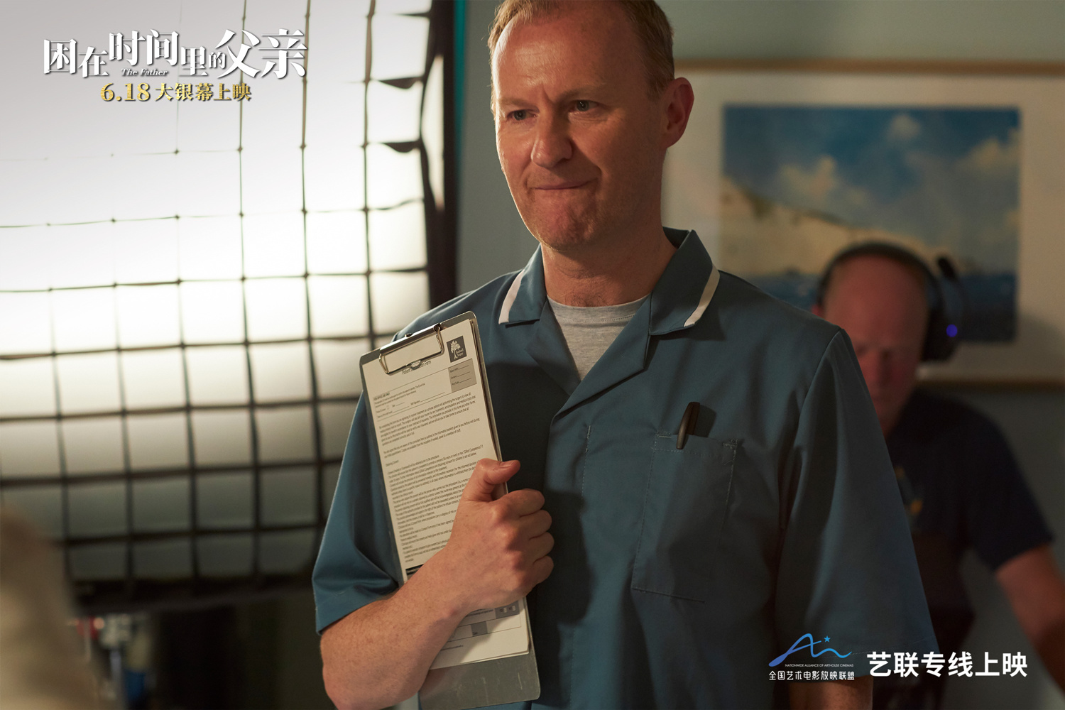 困在时间里的父亲剧照的剧照