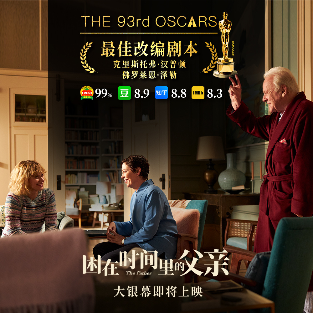 困在时间里的父亲剧照的剧照