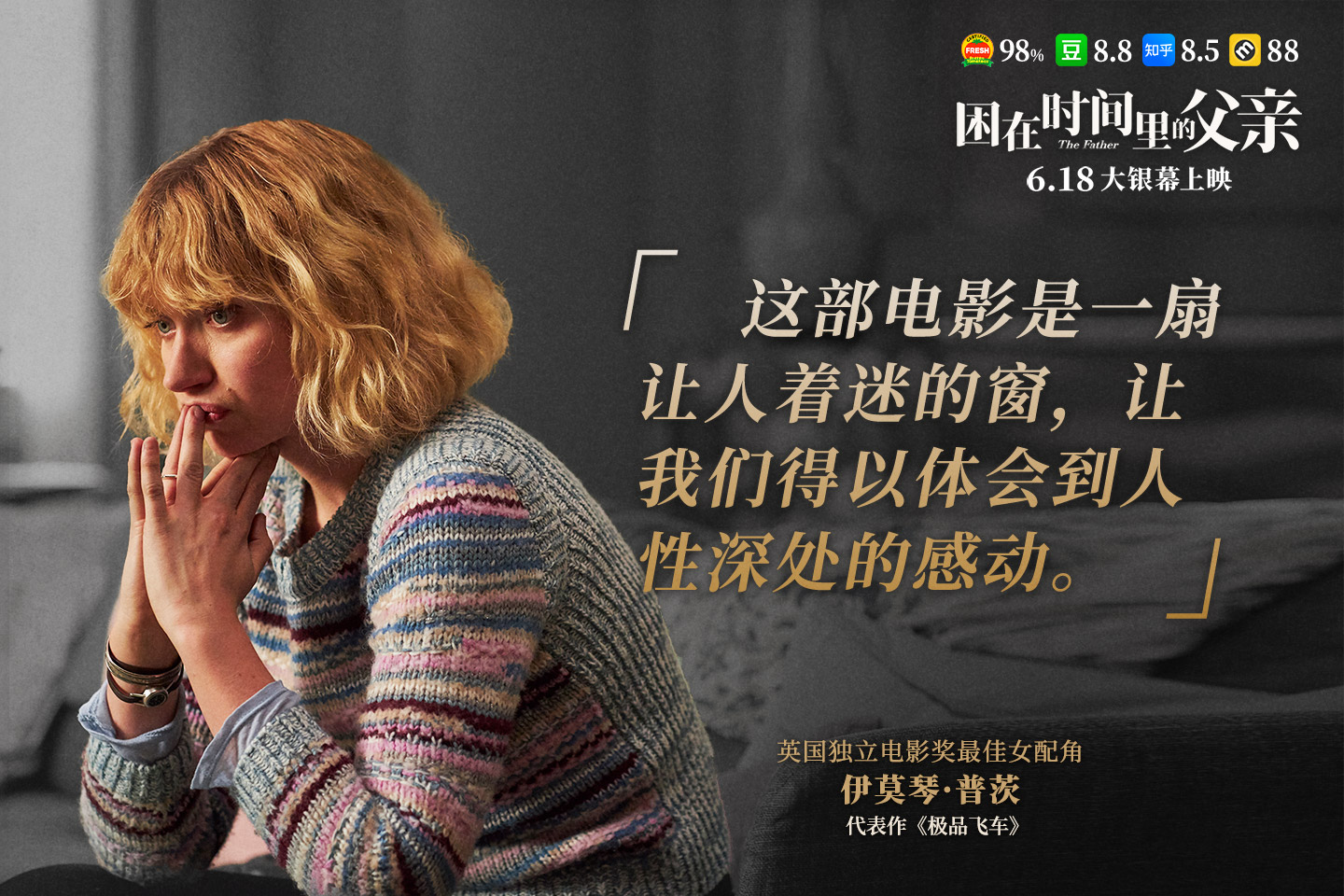 困在时间里的父亲剧照的剧照