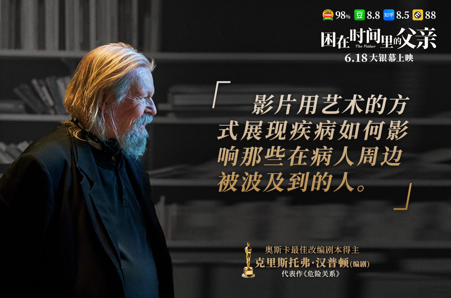 困在时间里的父亲剧照的剧照