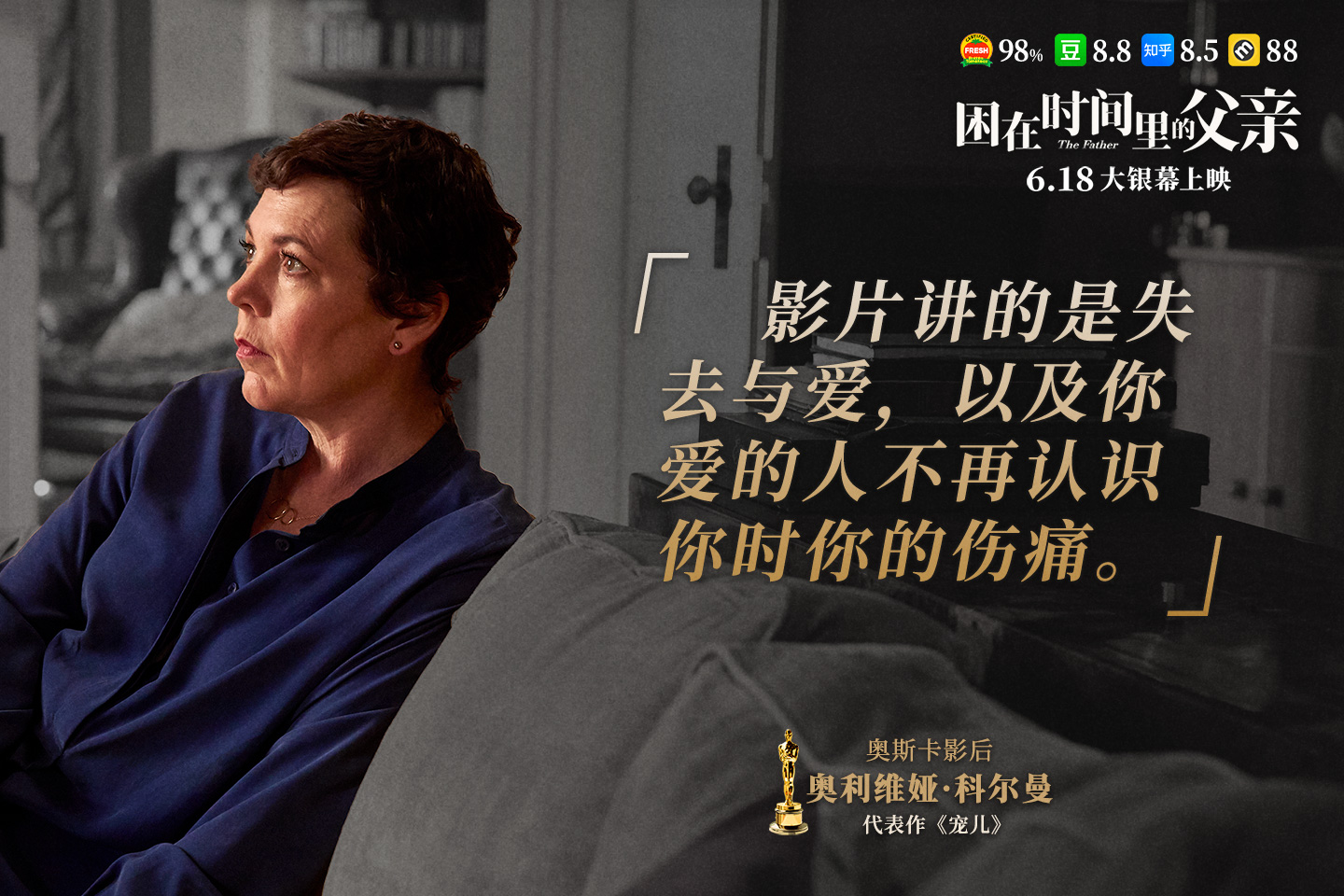 困在时间里的父亲剧照的剧照