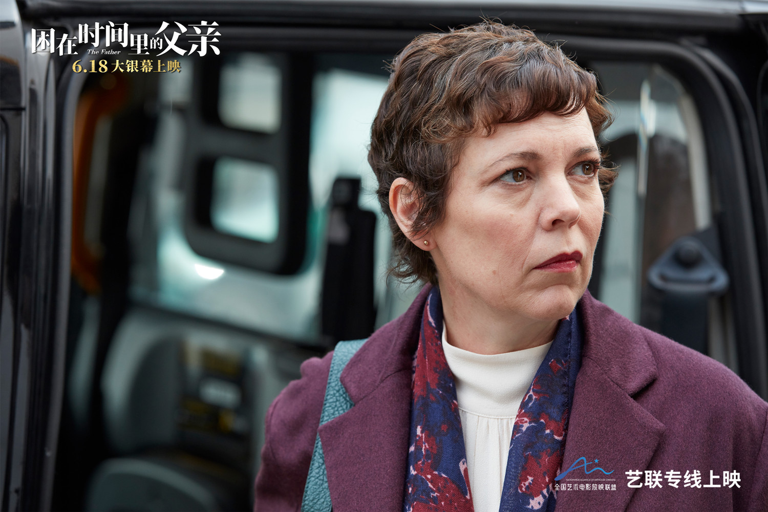 困在时间里的父亲剧照的剧照