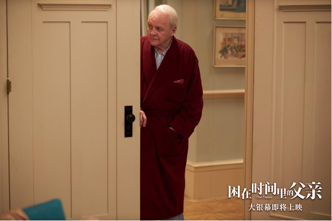 困在时间里的父亲剧照的剧照