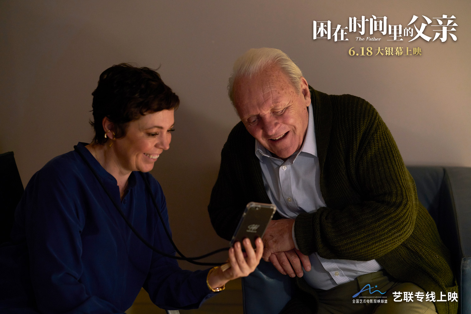 困在时间里的父亲剧照的剧照