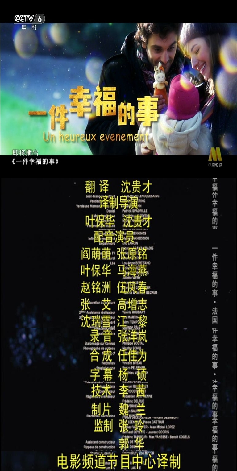 一件幸福的事剧照的剧照