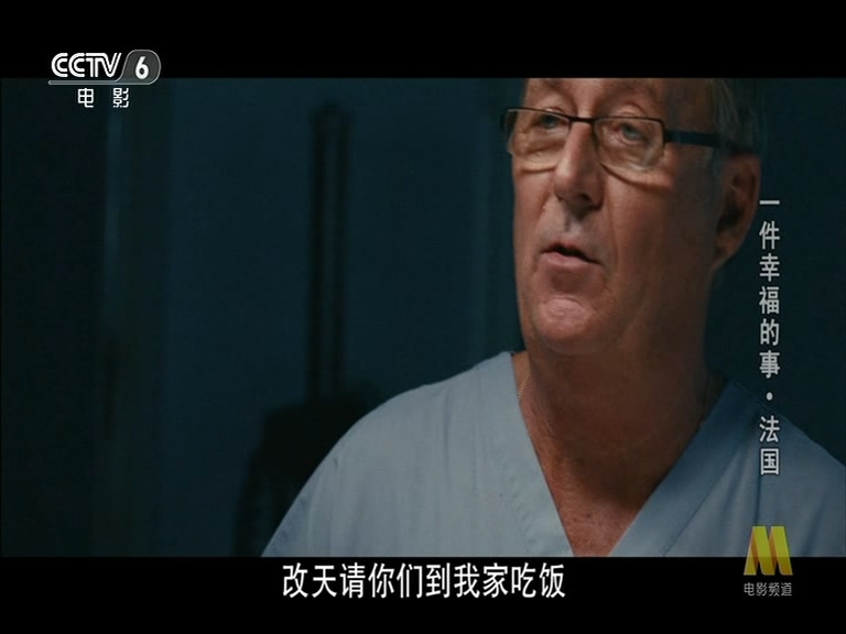 一件幸福的事剧照的剧照