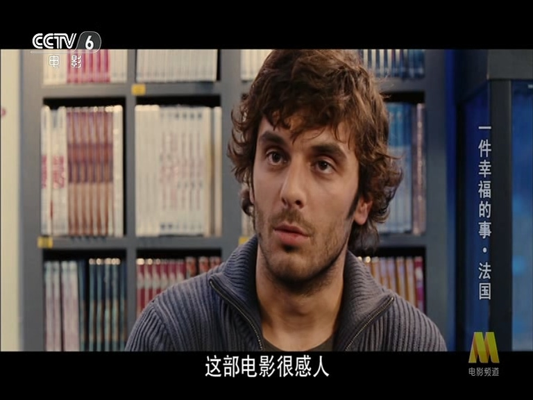 一件幸福的事剧照的剧照