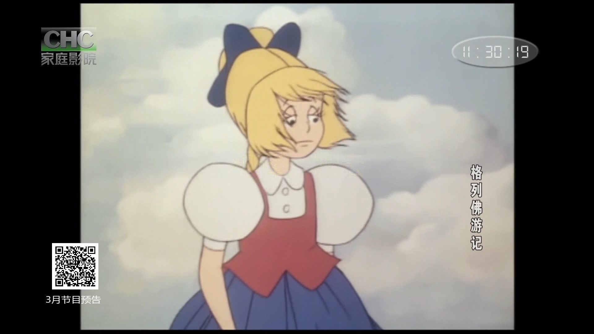 格列佛游记剧照的剧照