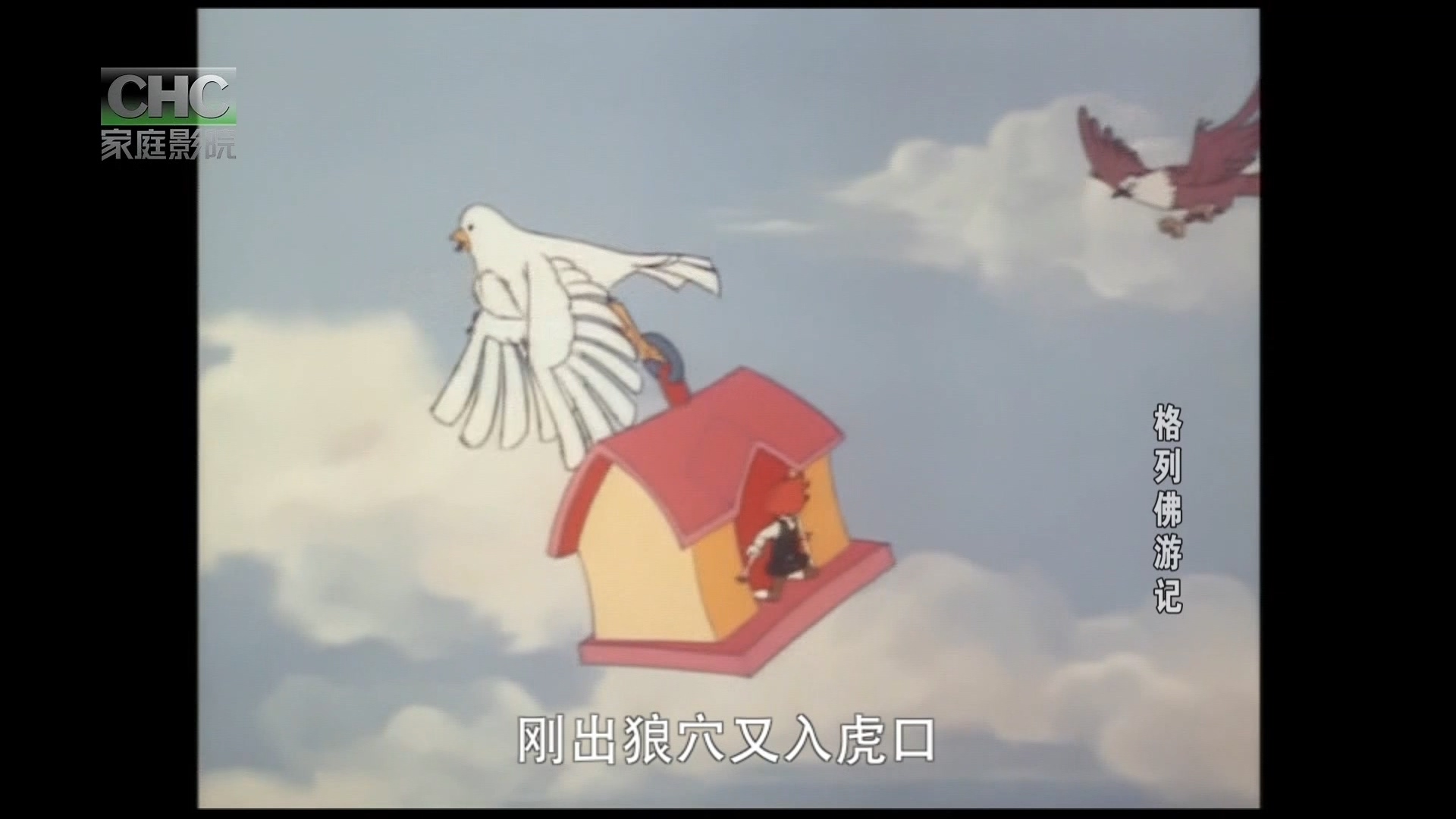 格列佛游记剧照的剧照