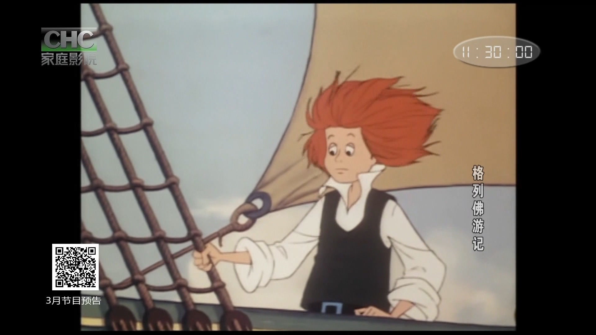 格列佛游记剧照的剧照