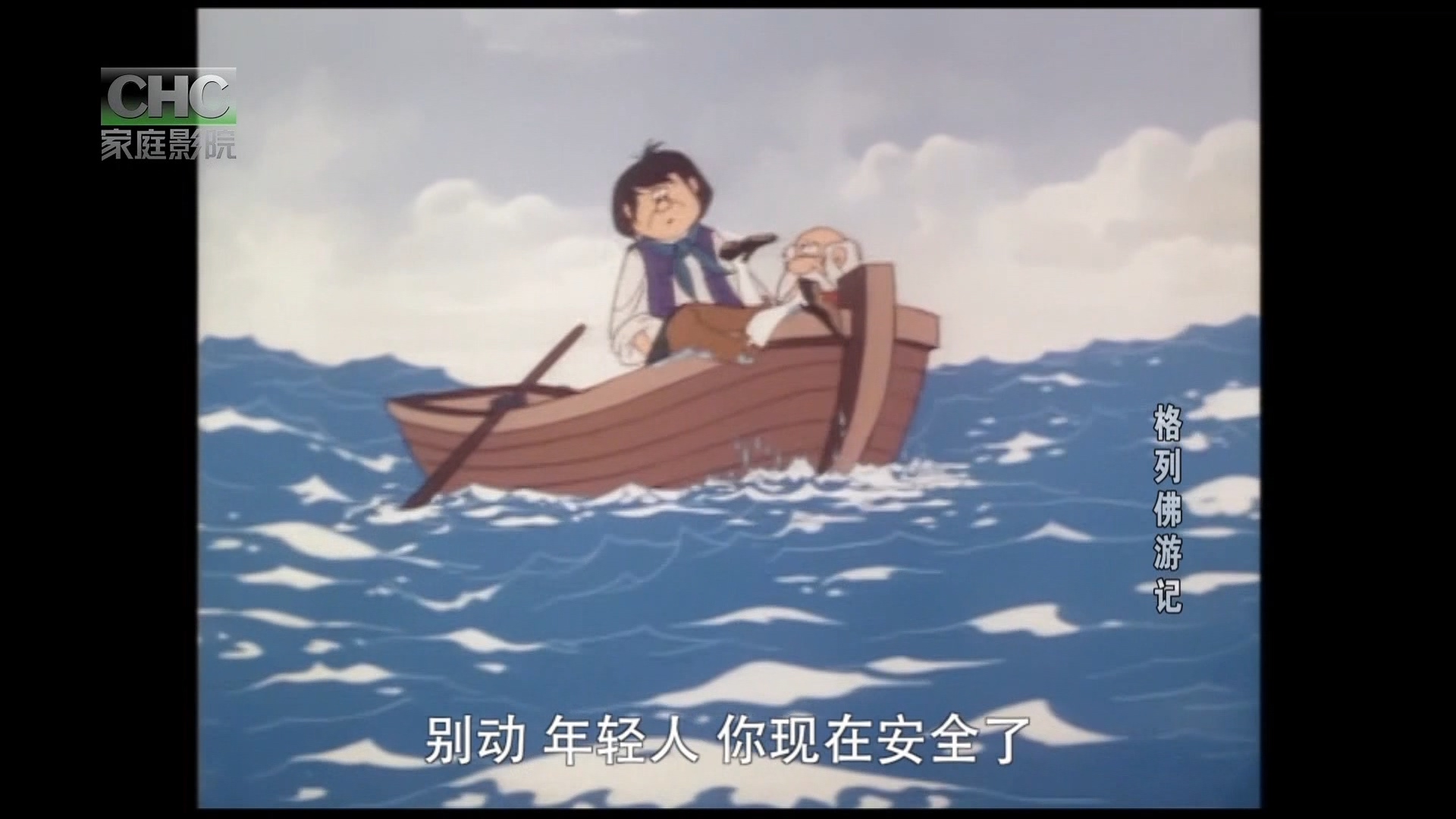 格列佛游记剧照的剧照