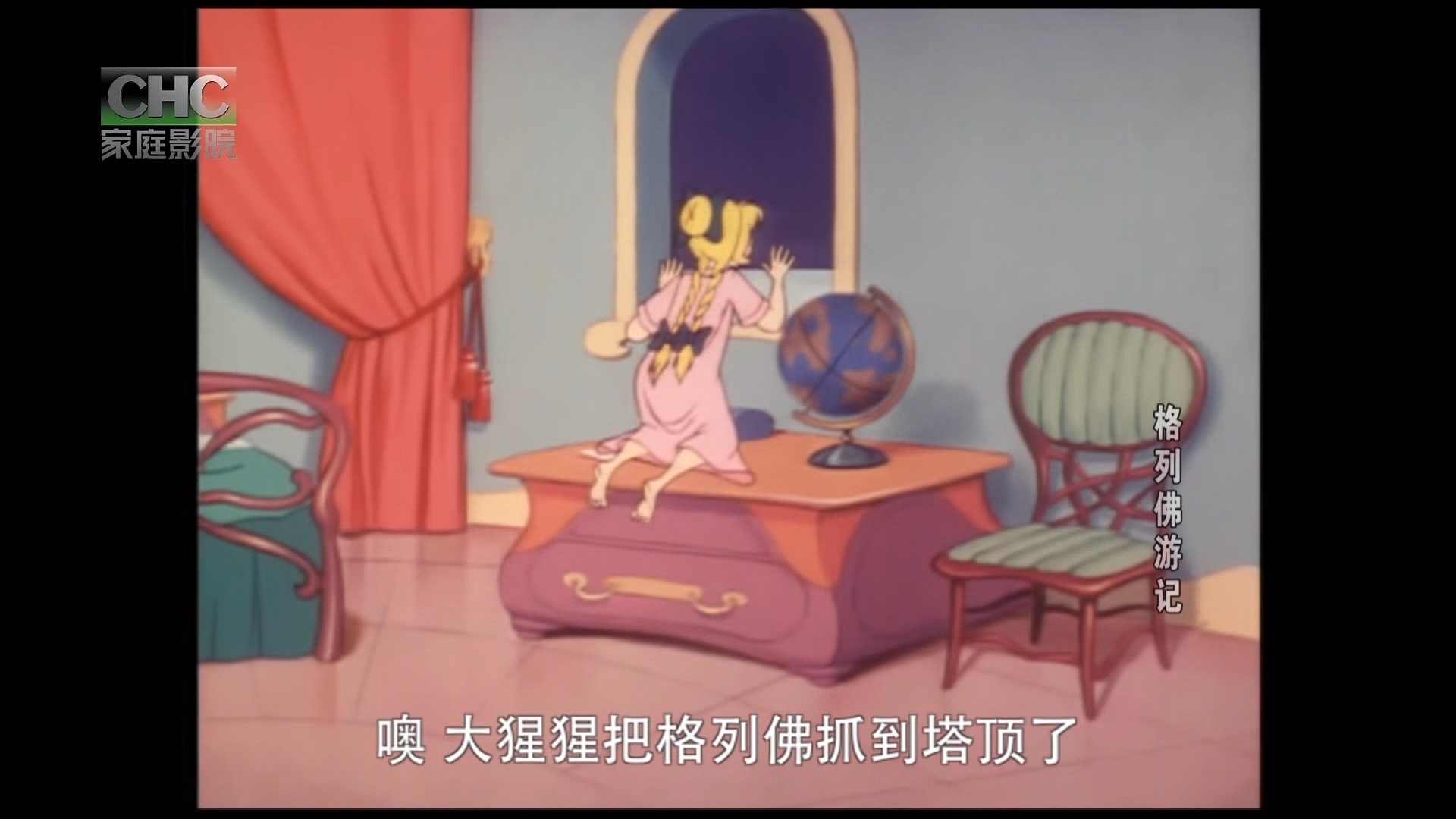 格列佛游记剧照的剧照