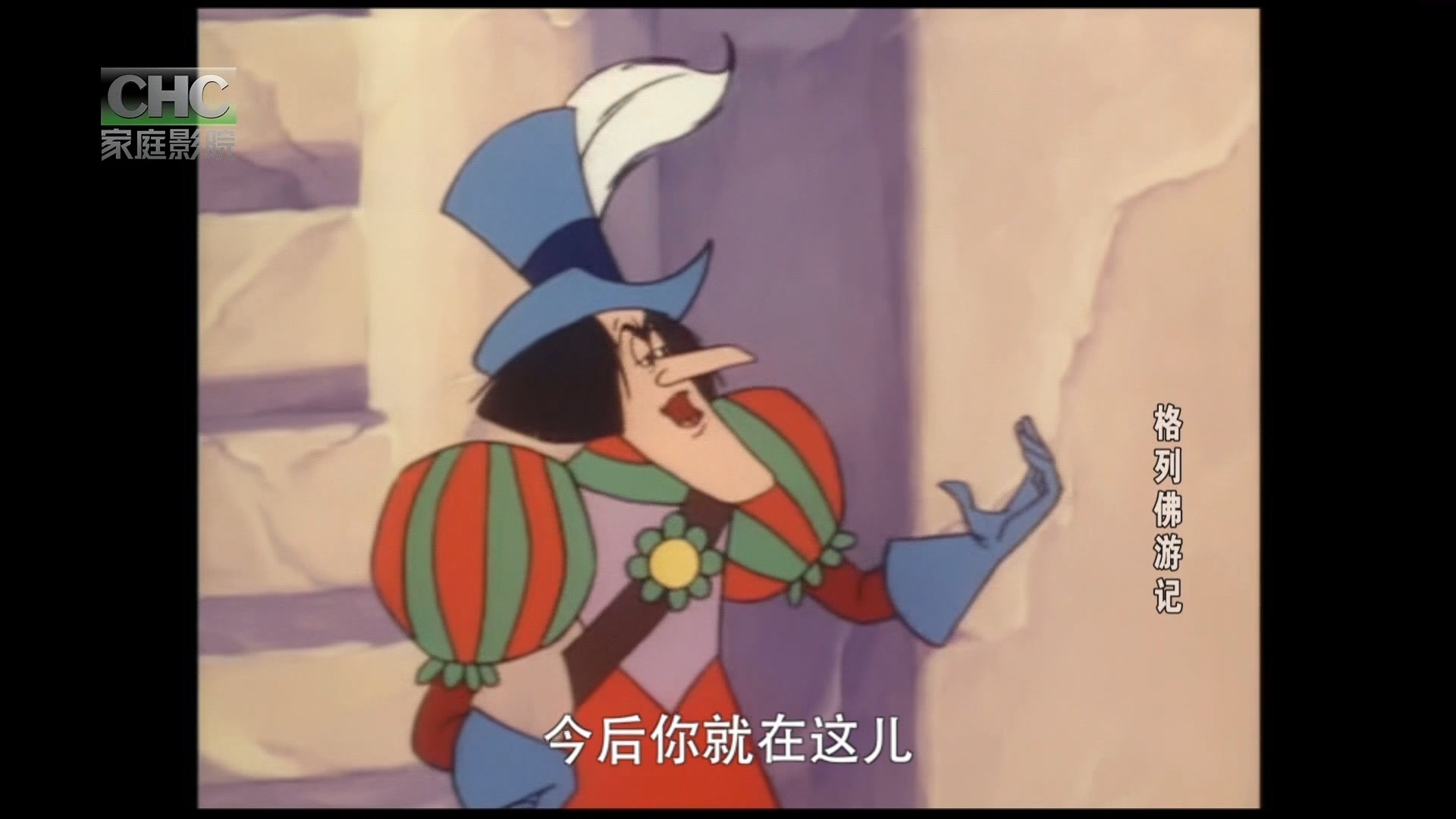 格列佛游记剧照的剧照