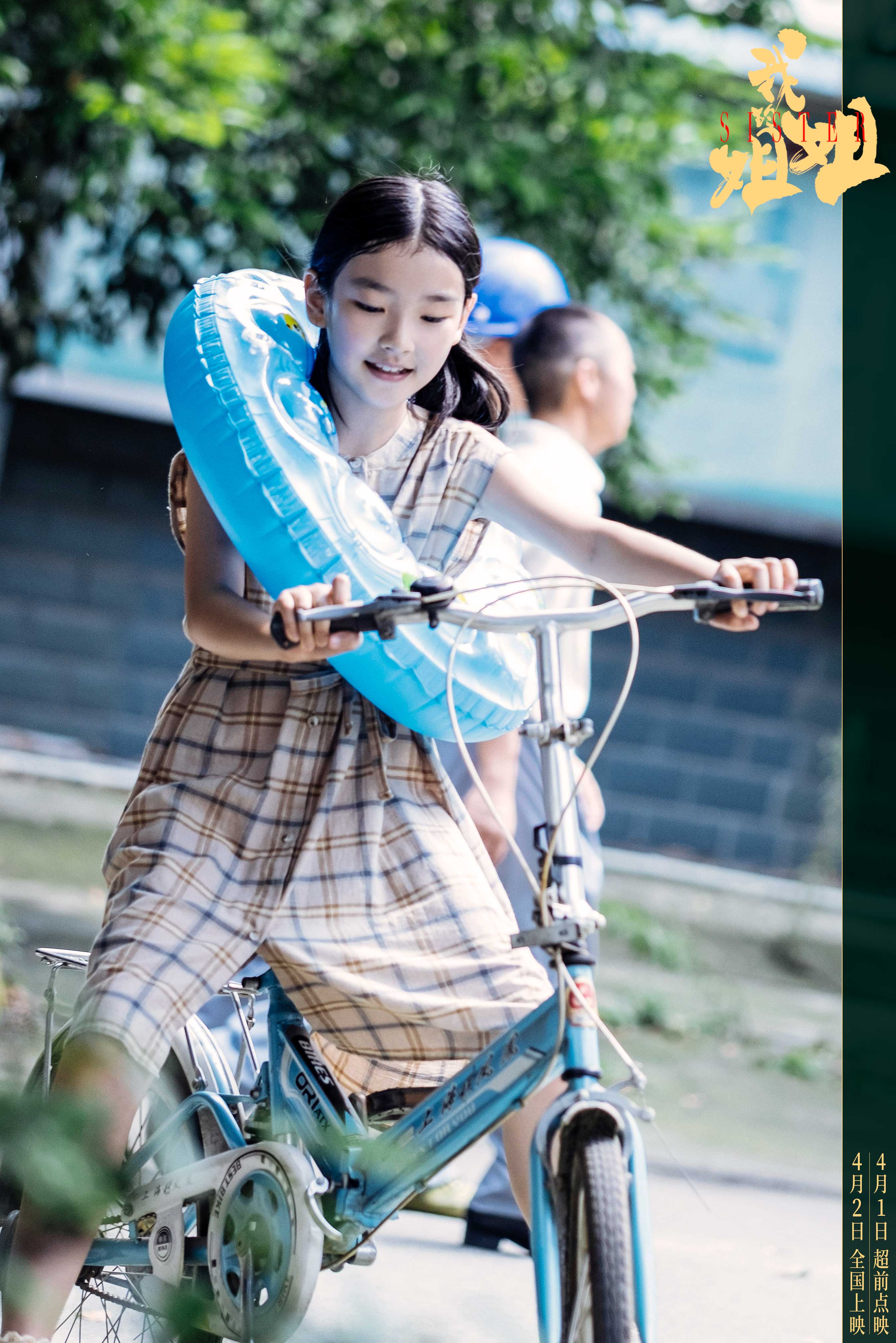 我的姐姐剧照的剧照