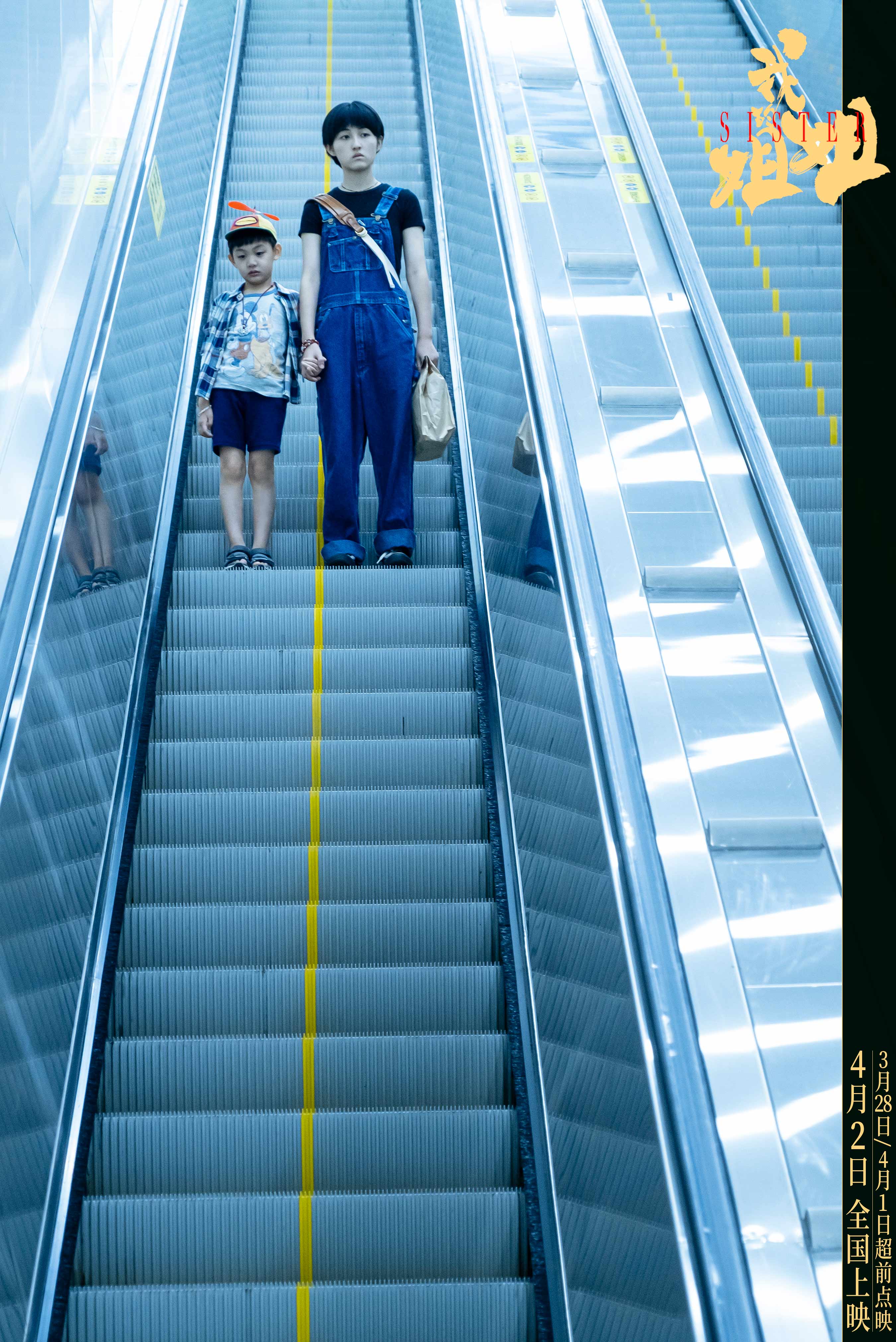 我的姐姐剧照的剧照