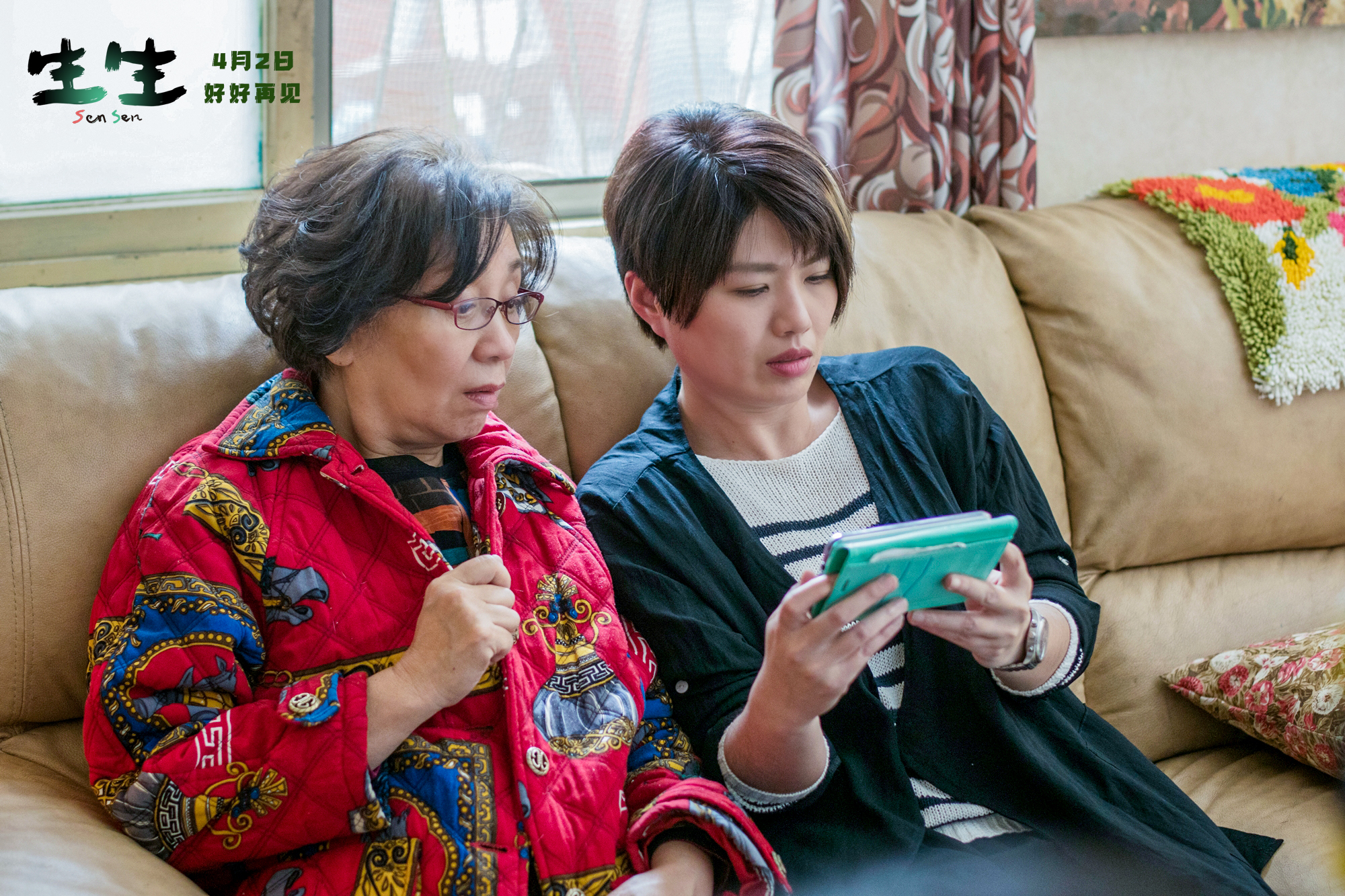 生生剧照的剧照