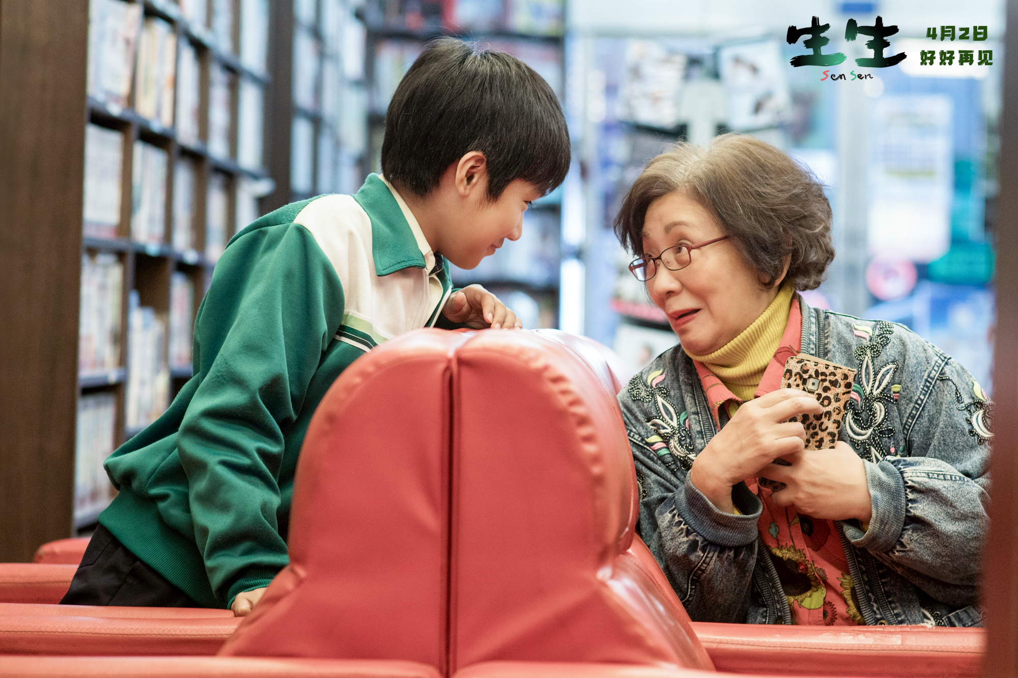 生生剧照的剧照