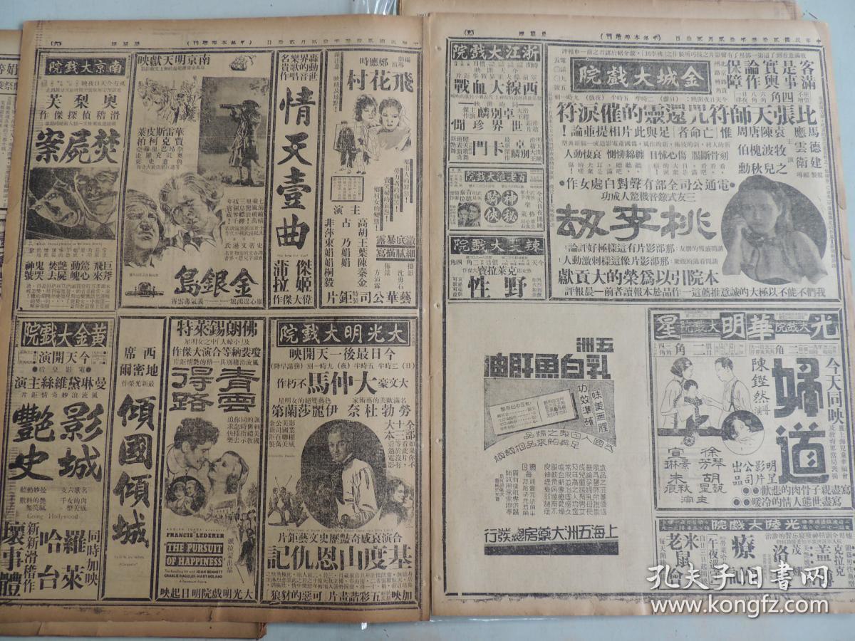 桃李劫剧照的剧照