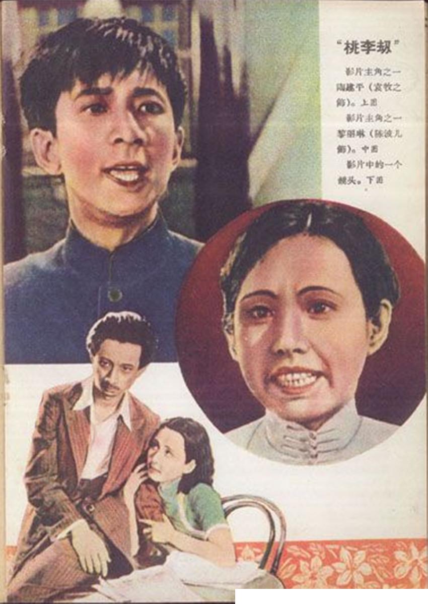 桃李劫剧照的剧照