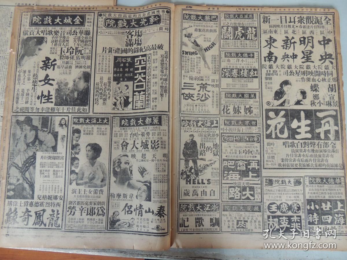 桃李劫剧照的剧照