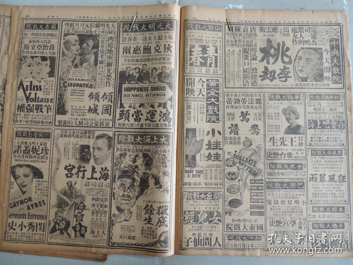 桃李劫剧照的剧照