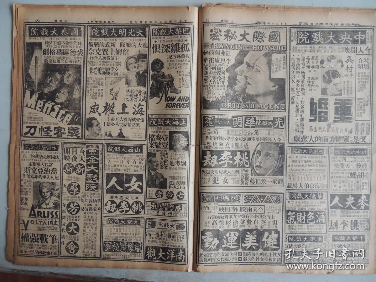 桃李劫剧照的剧照