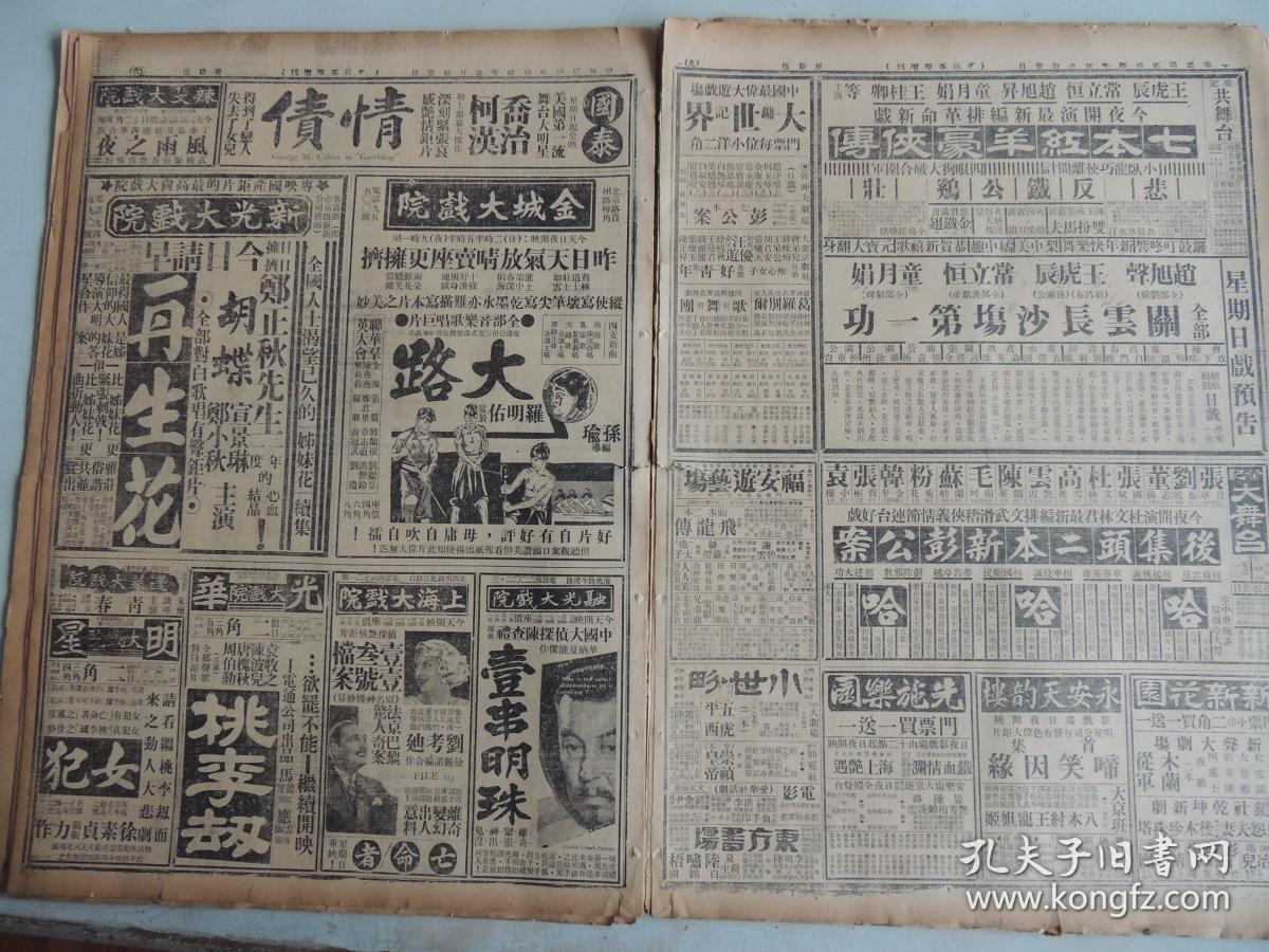 桃李劫剧照的剧照