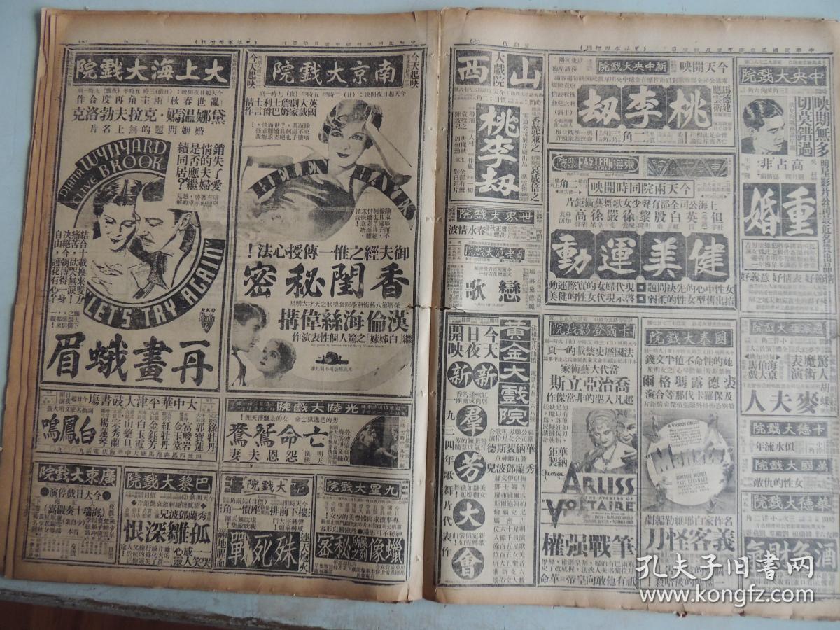 桃李劫剧照的剧照