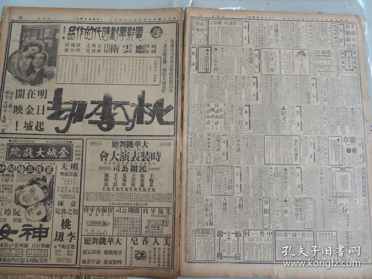 桃李劫剧照的剧照