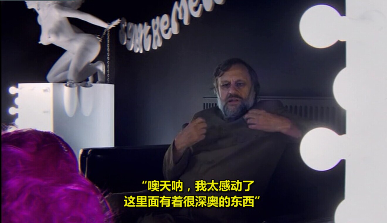 变态者意识形态指南剧照的剧照