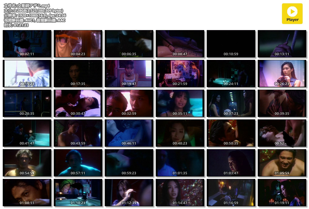 女彫師アザミ剧照的剧照