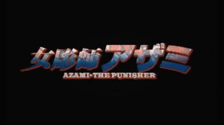 女彫師アザミ剧照的剧照