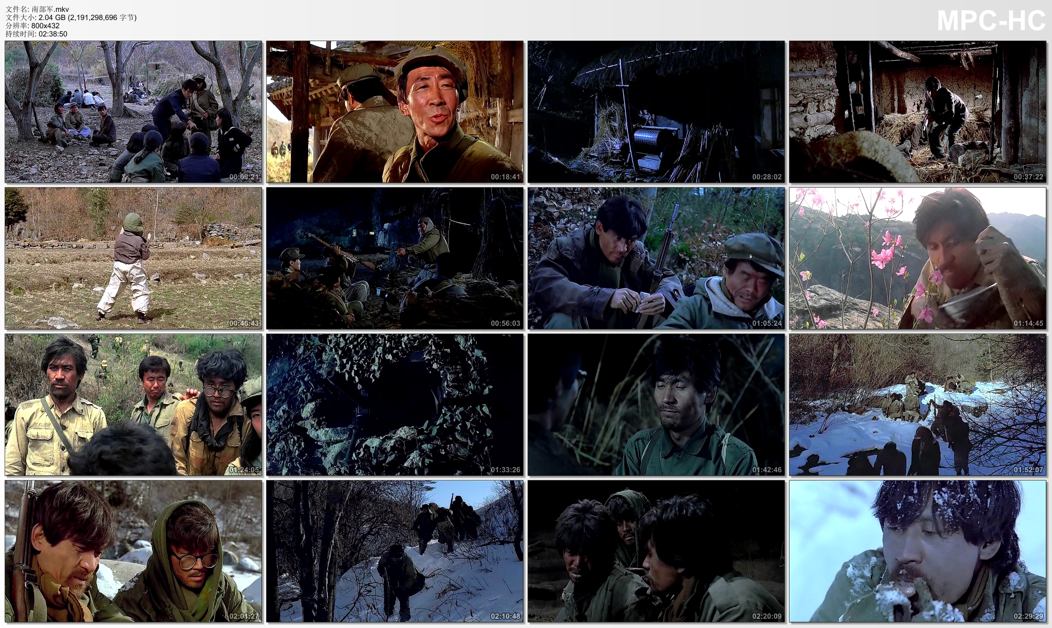 南部军剧照的剧照