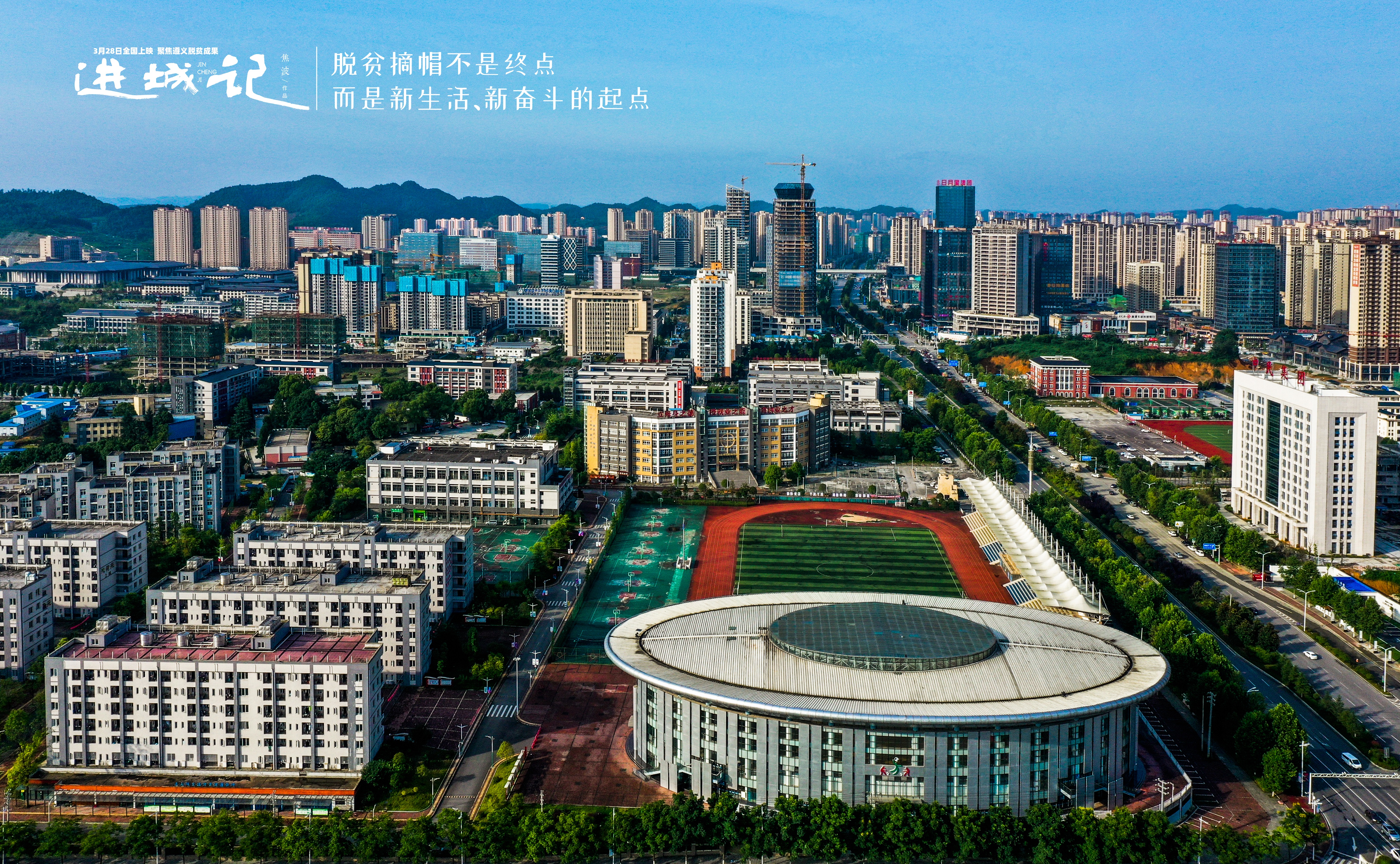 进城记剧照的剧照