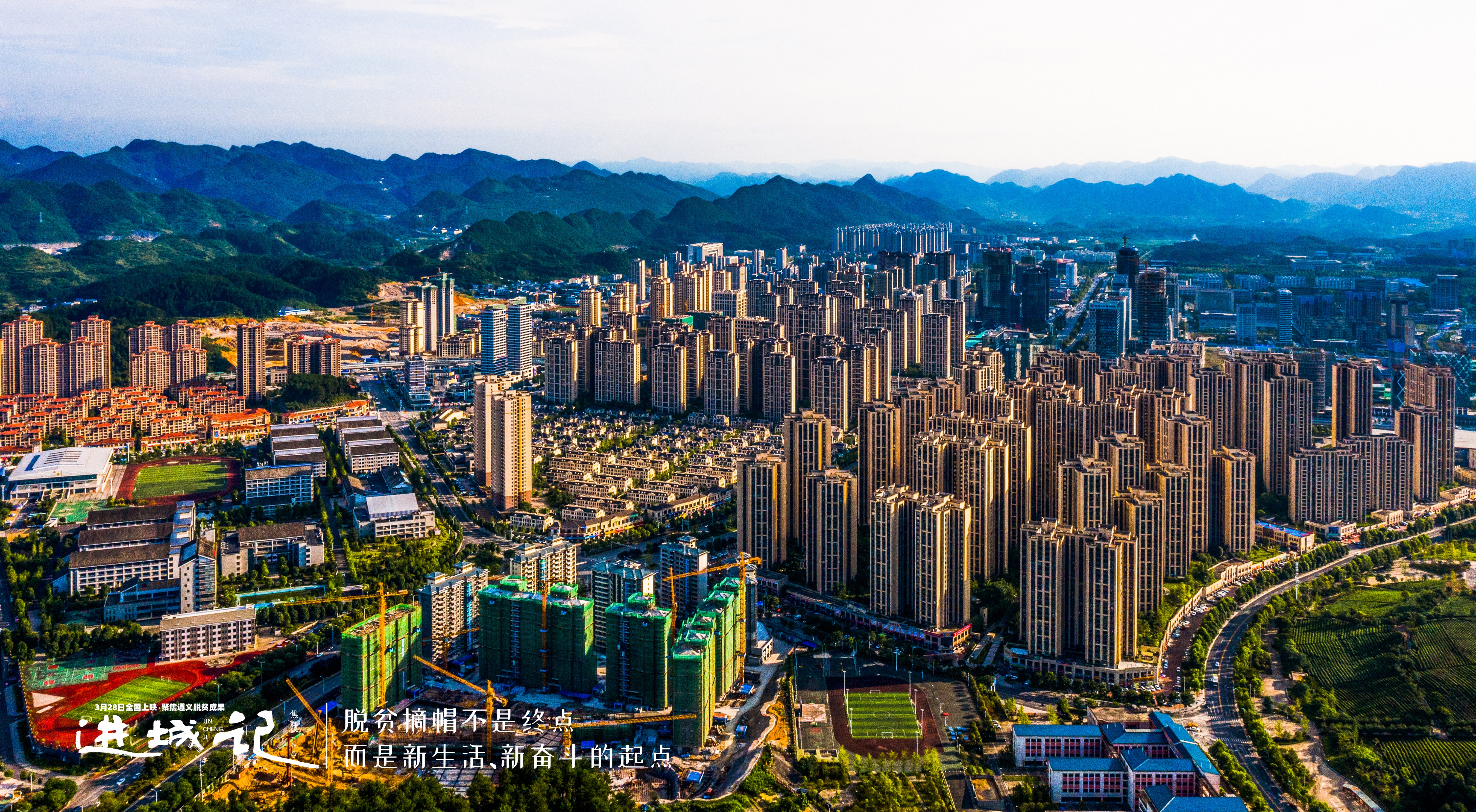 进城记剧照的剧照