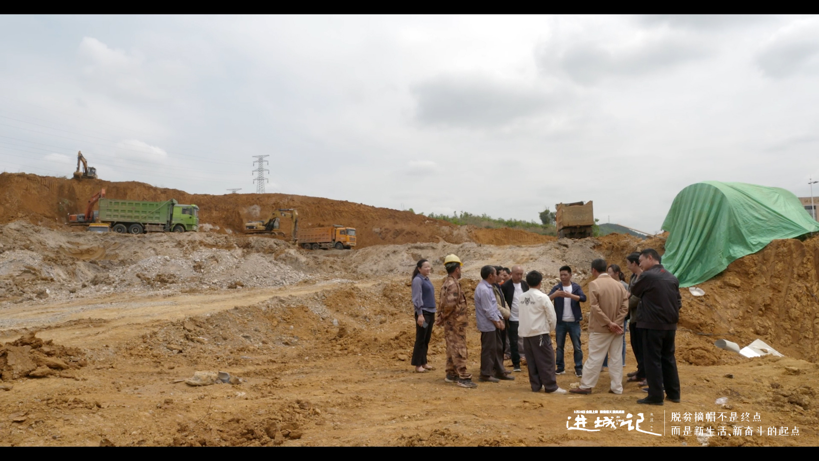 进城记剧照的剧照