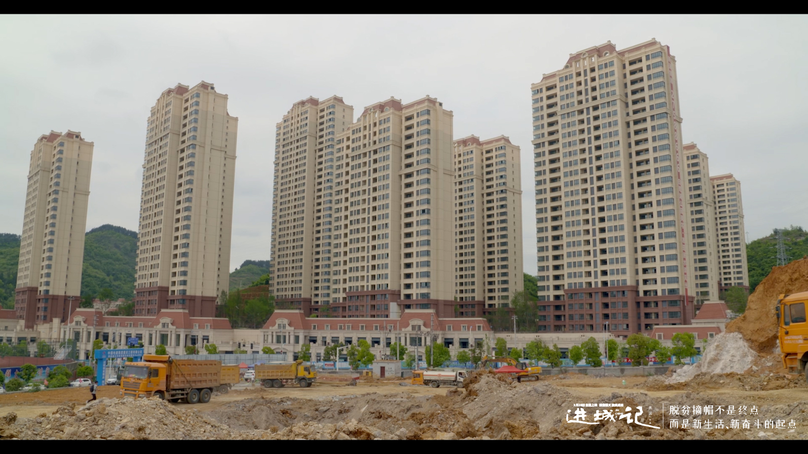 进城记剧照的剧照