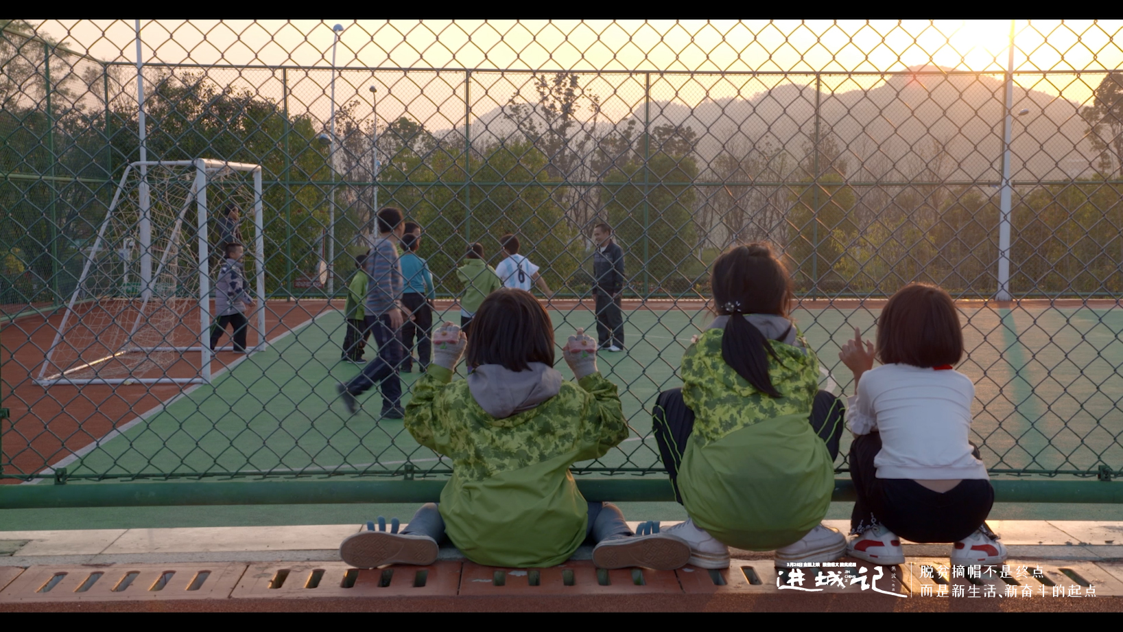 进城记剧照的剧照