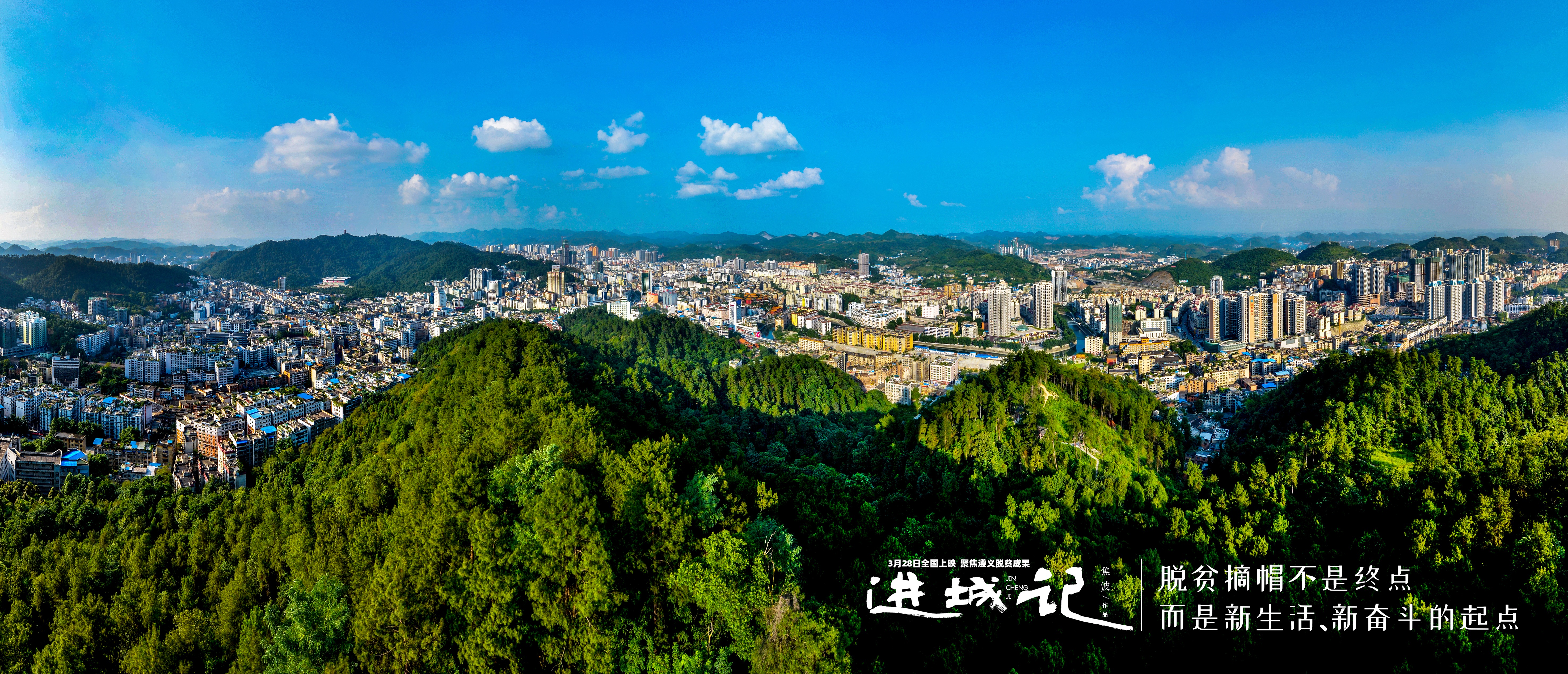 进城记剧照的剧照