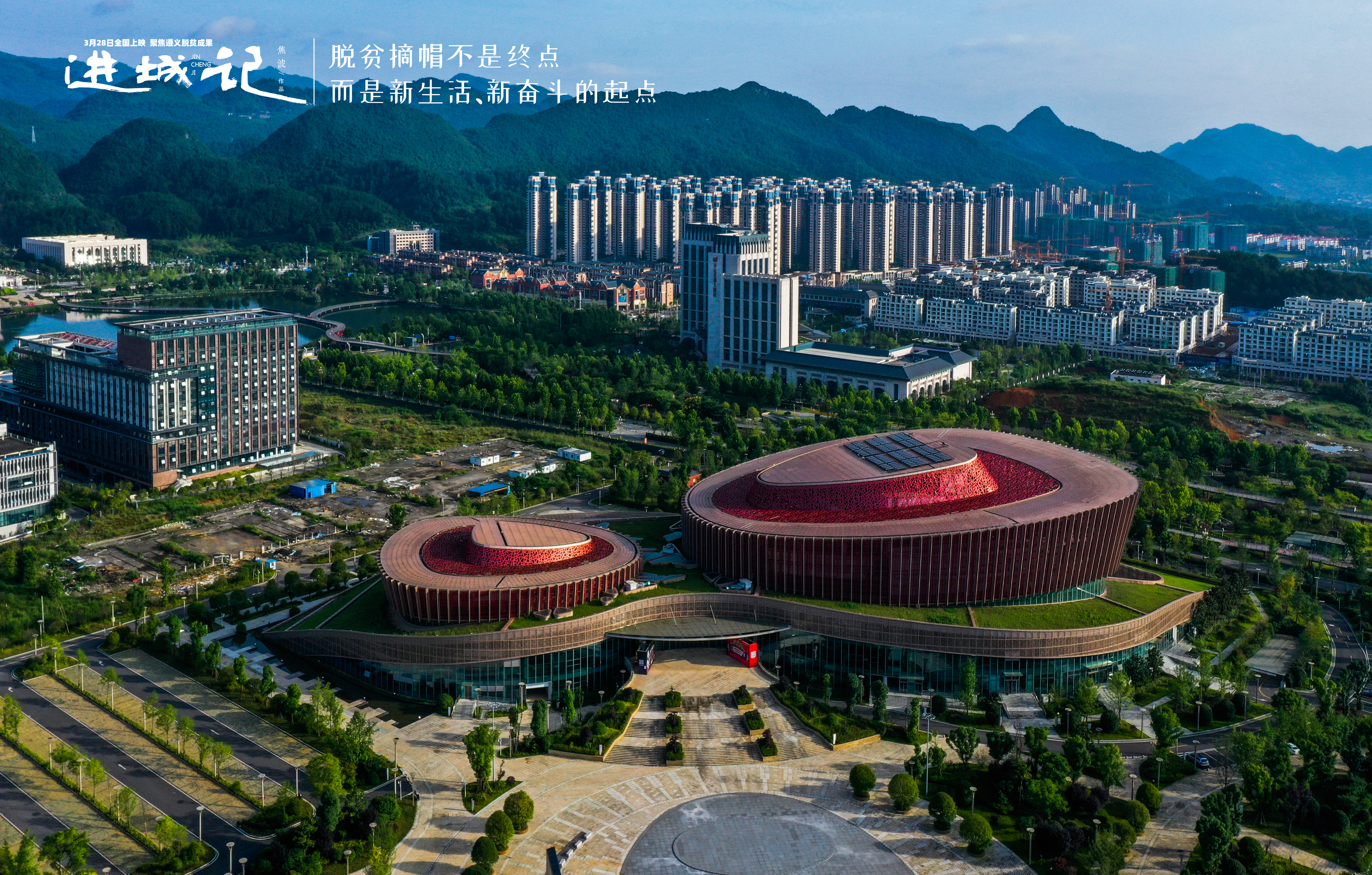 进城记剧照的剧照