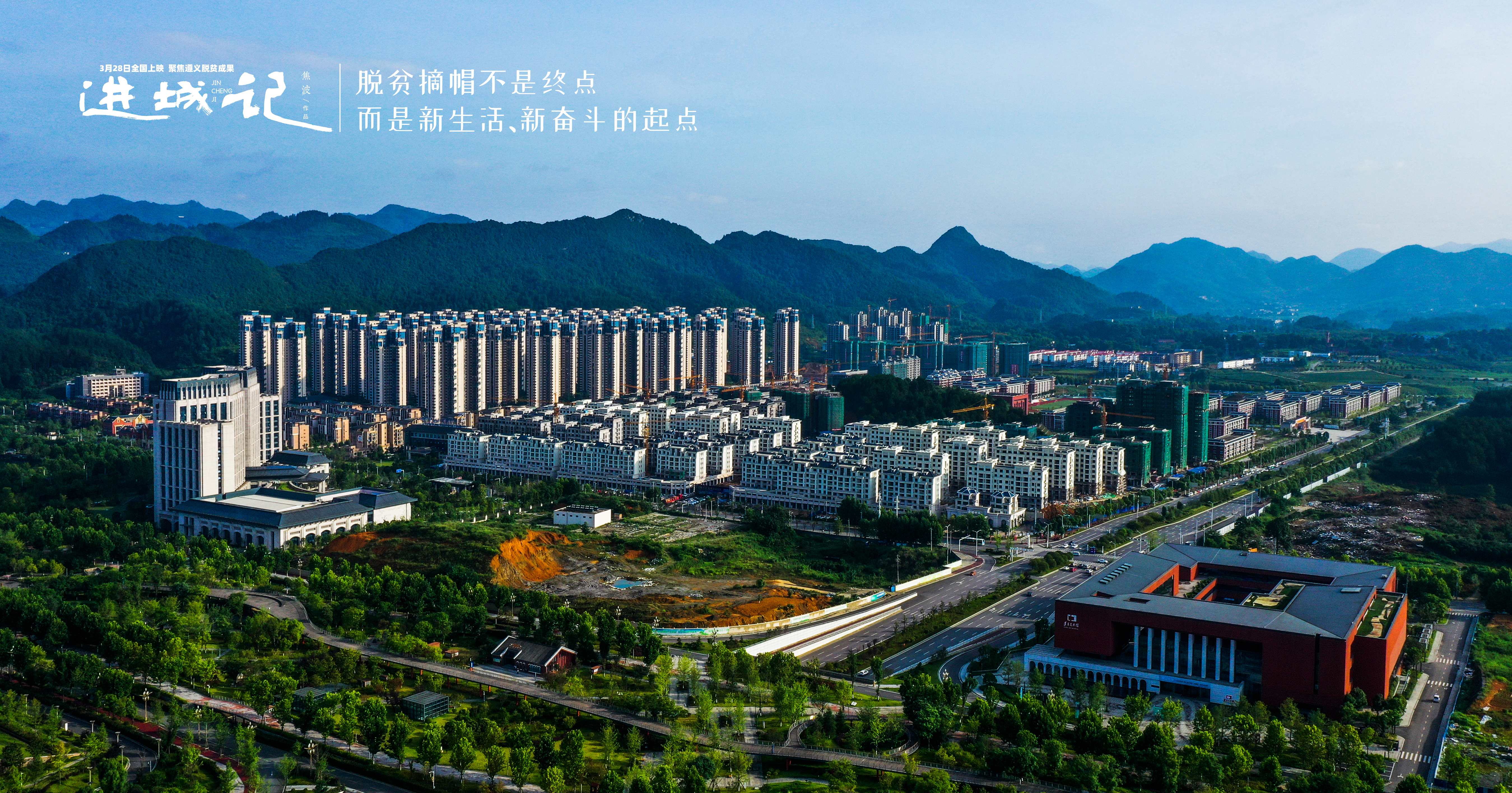 进城记剧照的剧照