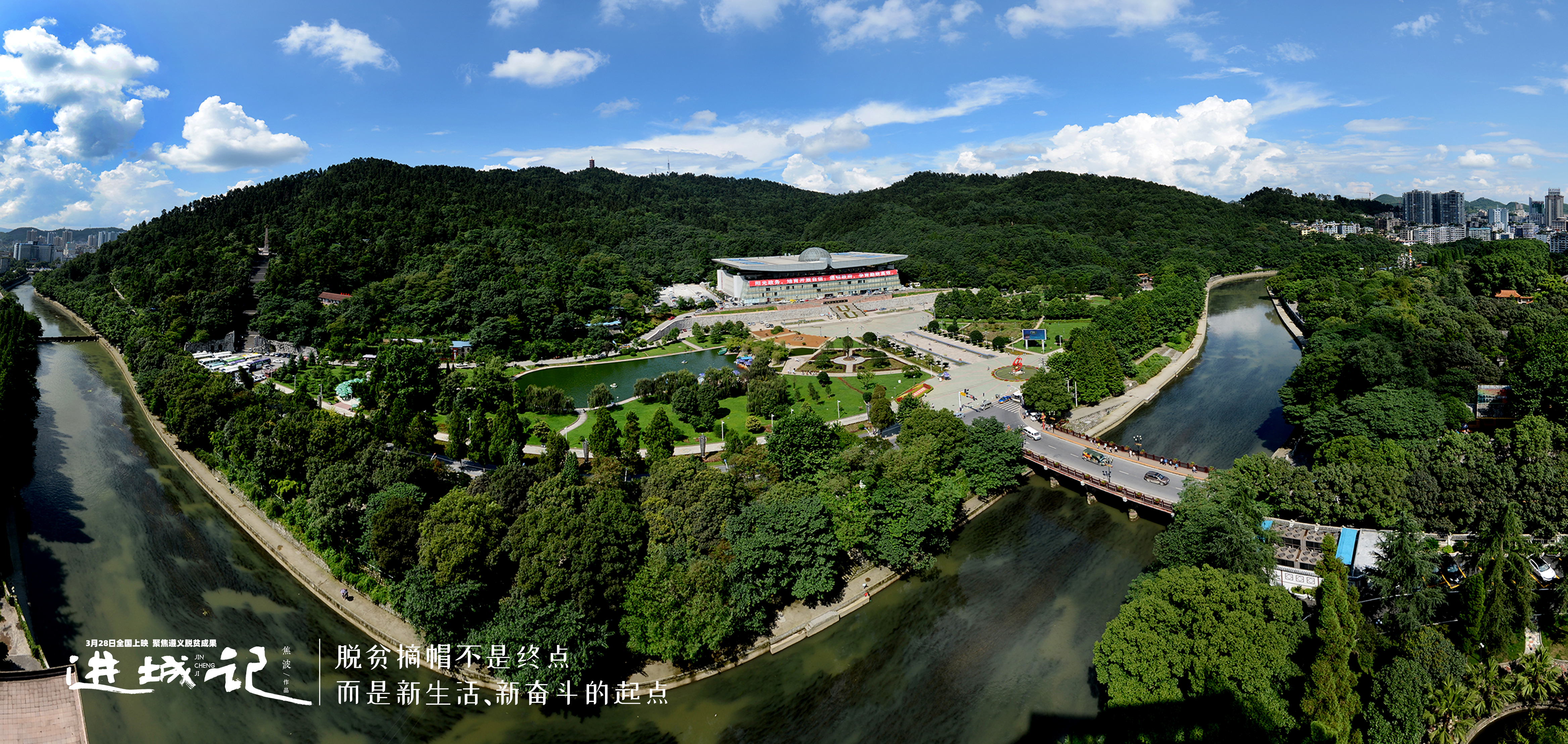 进城记剧照的剧照