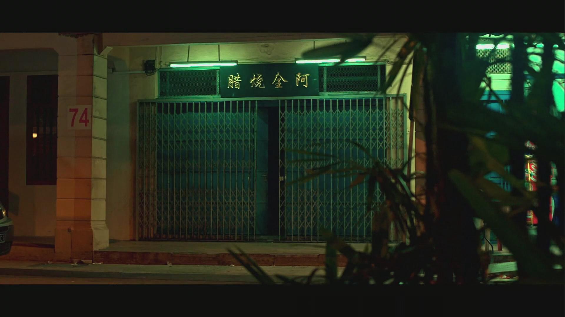 烧腊剧照的剧照