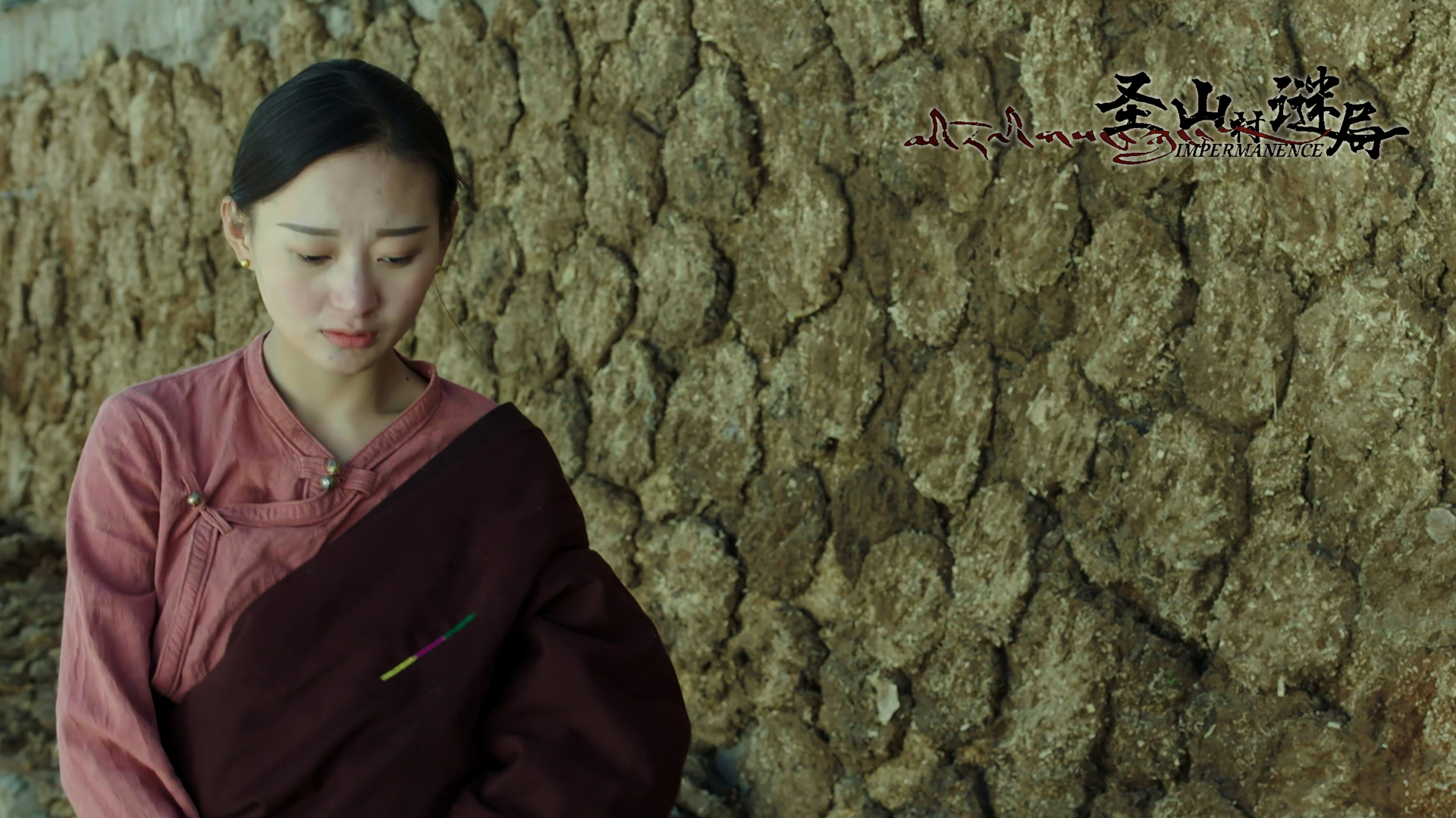 圣山村谜局剧照的剧照