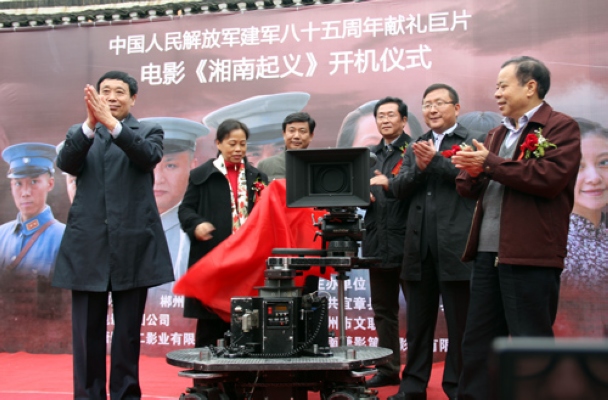 湘南起义剧照的剧照