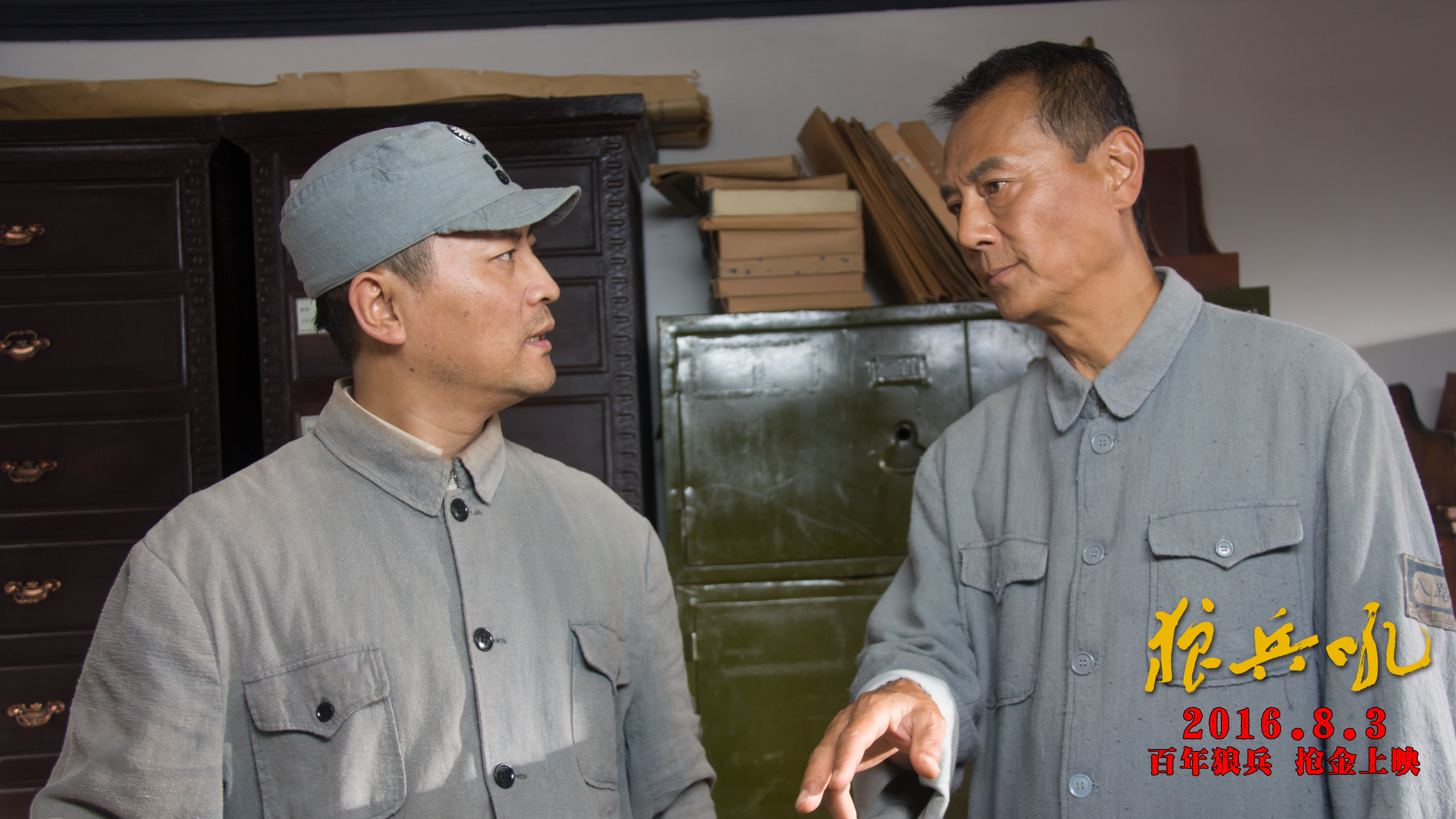 狼兵吼剧照的剧照