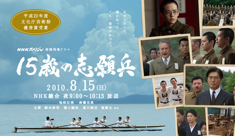 15岁的志愿兵剧照的剧照