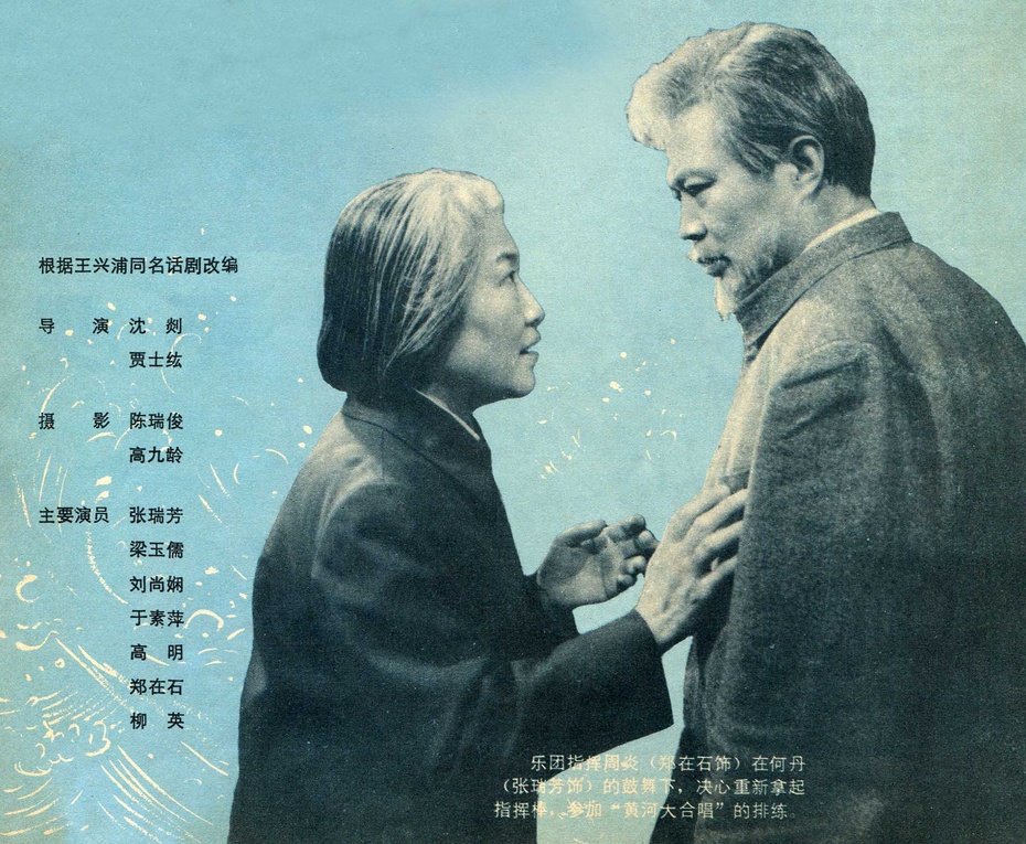 怒吼吧！黄河剧照的剧照