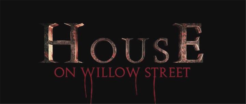 柳树街鬼屋剧照的剧照